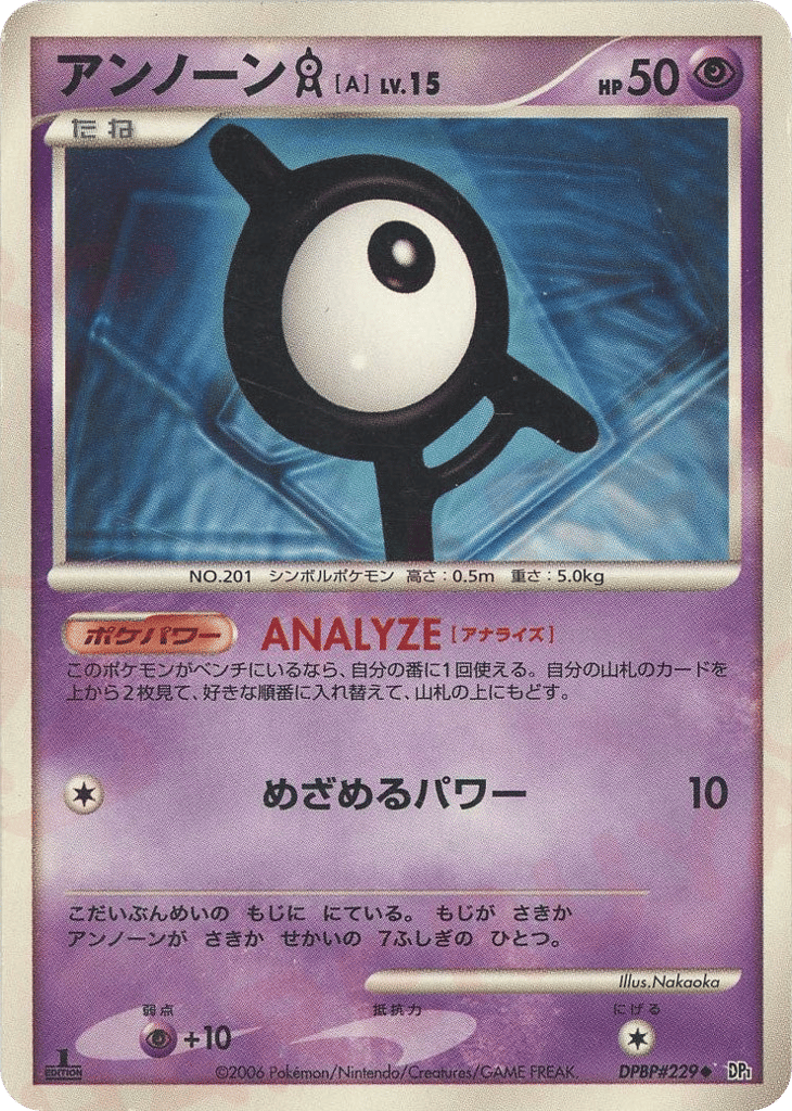 Unown A – Space Time Creation DPBP#229 Pokémon card