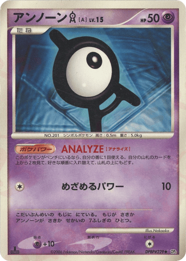 Unown A - Space Time Creation 229
