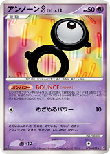 Unown B - Space Time Creation 230