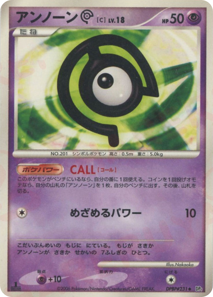 Unown C – Space Time Creation DPBP#231 Pokémon card