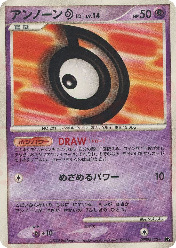 Unown D – Space Time Creation DPBP#232 Pokémon card