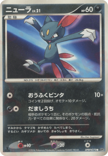 Sneasel - Space Time Creation 270