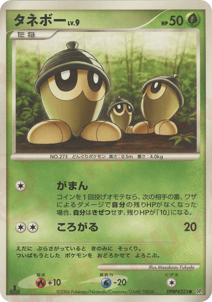 Seedot – Space Time Creation DPBP#323 Pokémon card