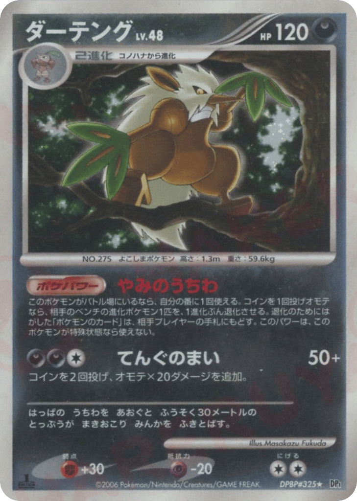 Shiftry – Space Time Creation DPBP#325 Pokémon card