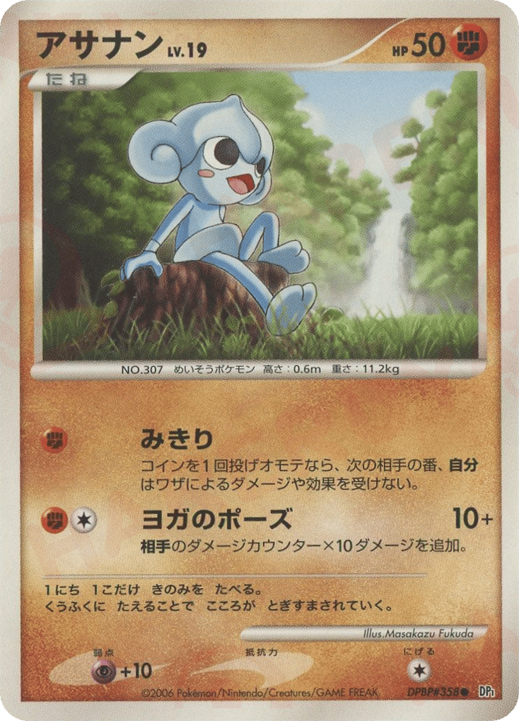 Meditite – Space Time Creation DPBP#358 Pokémon card