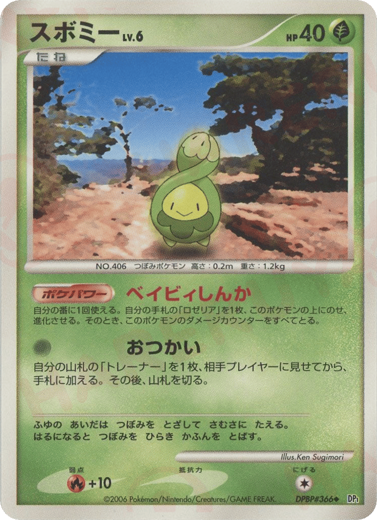 Budew – Space Time Creation DPBP#366 Pokémon card