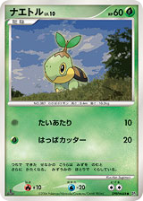 Turtwig - Space Time Creation 448