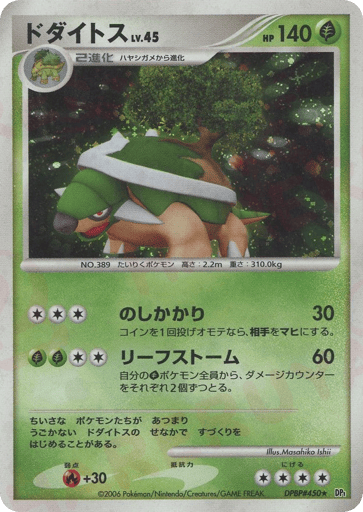 Torterra - Space Time Creation 450