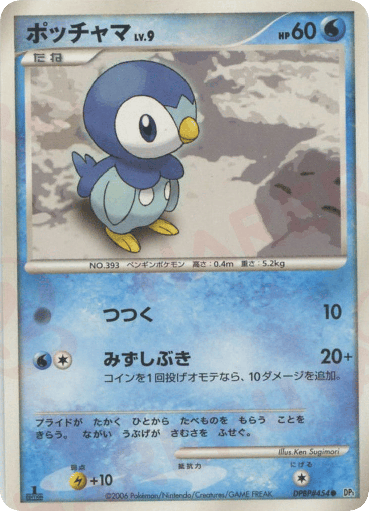 Piplup – Space Time Creation DPBP#454 Pokémon card
