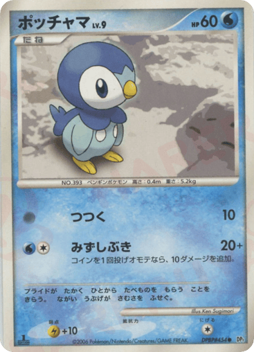 Piplup - Space Time Creation 454