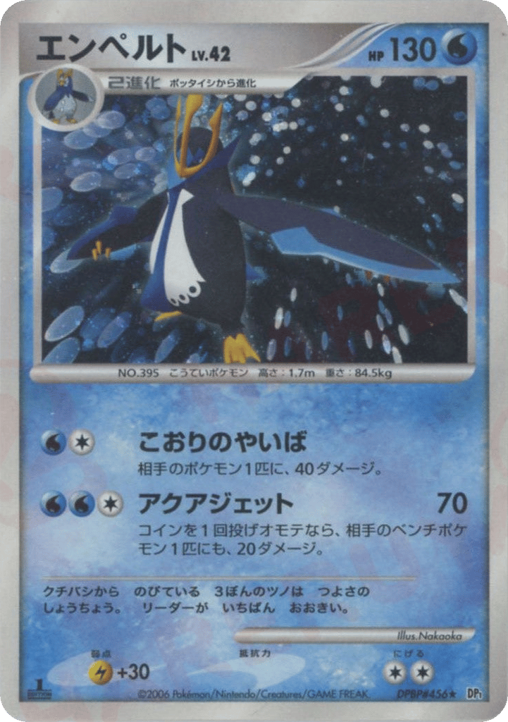 Empoleon – Space Time Creation DPBP#456 Pokémon card