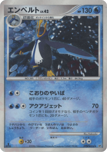 Empoleon - Space Time Creation 456
