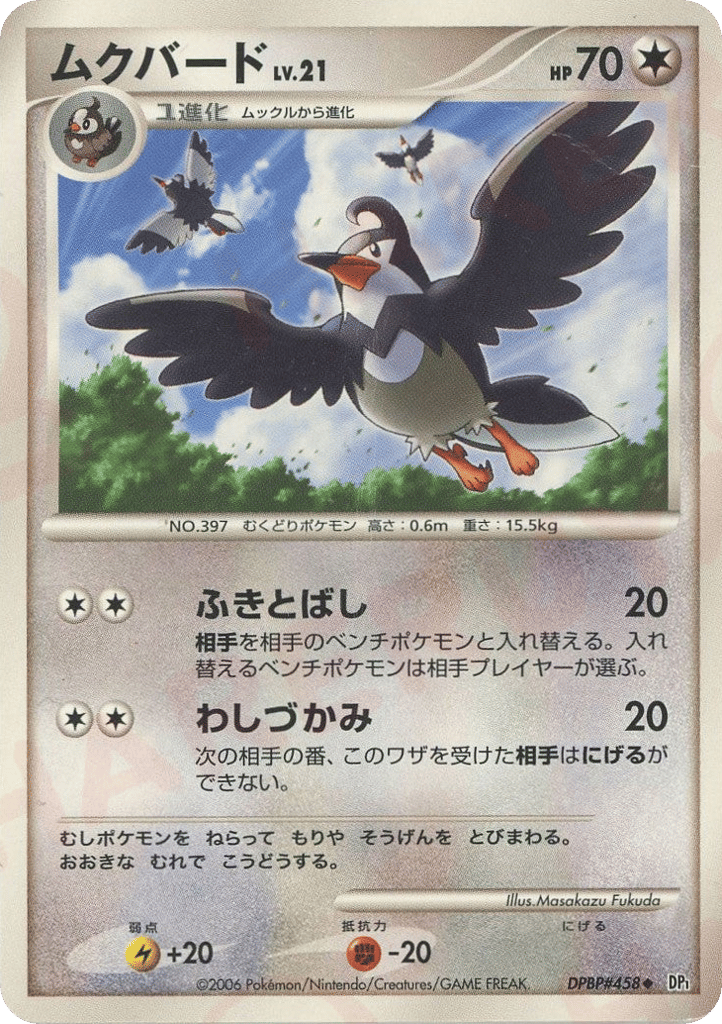 Staravia – Space Time Creation DPBP#458 Pokémon card