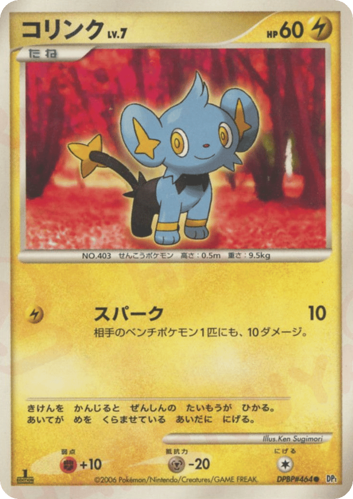 Shinx – Space Time Creation DPBP#464 Pokémon card