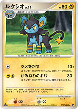 Luxio - Space Time Creation 465