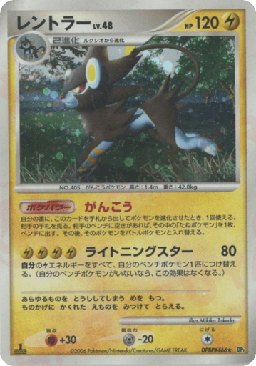 Luxray - Space Time Creation 466
