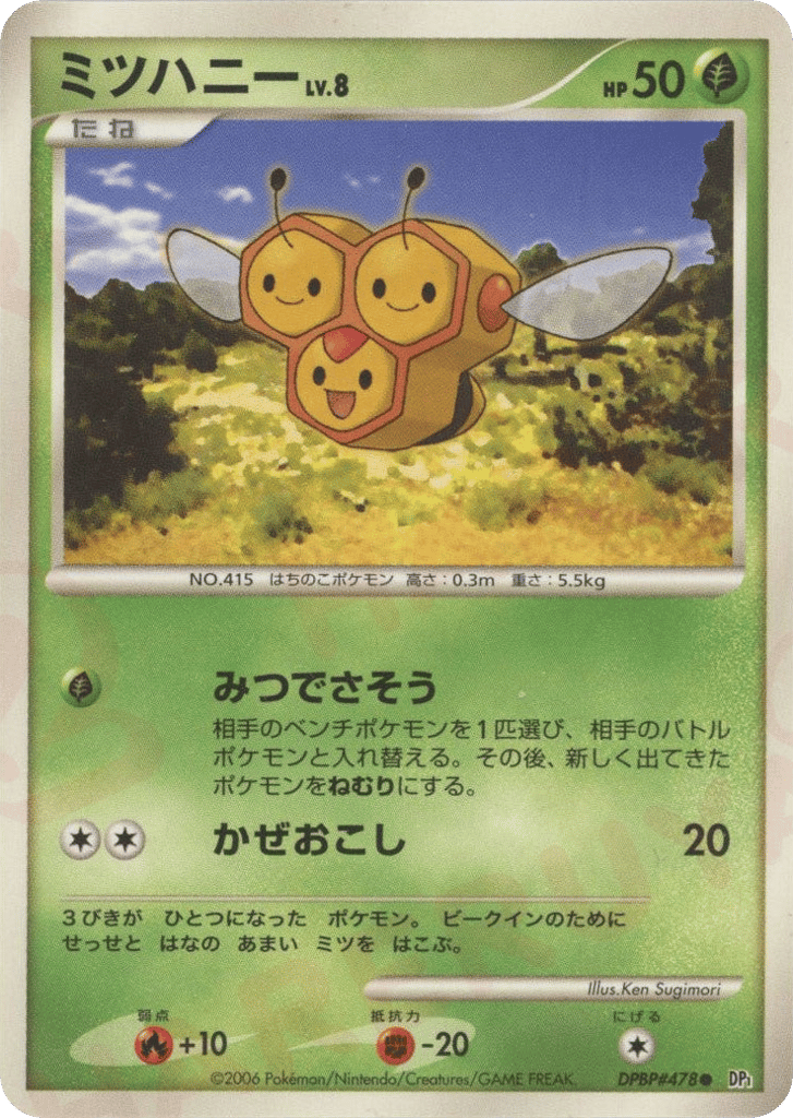 Combee – Space Time Creation DPBP#478 Pokémon card
