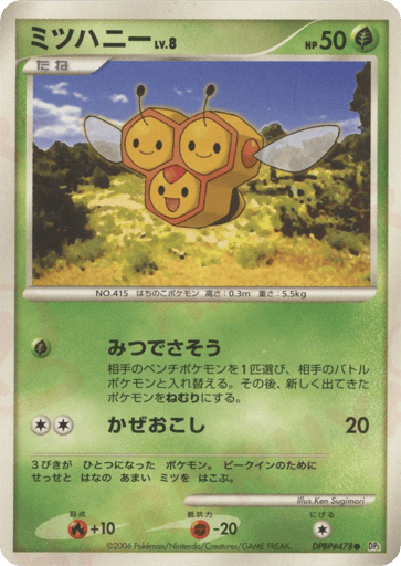 Combee - Space Time Creation 478