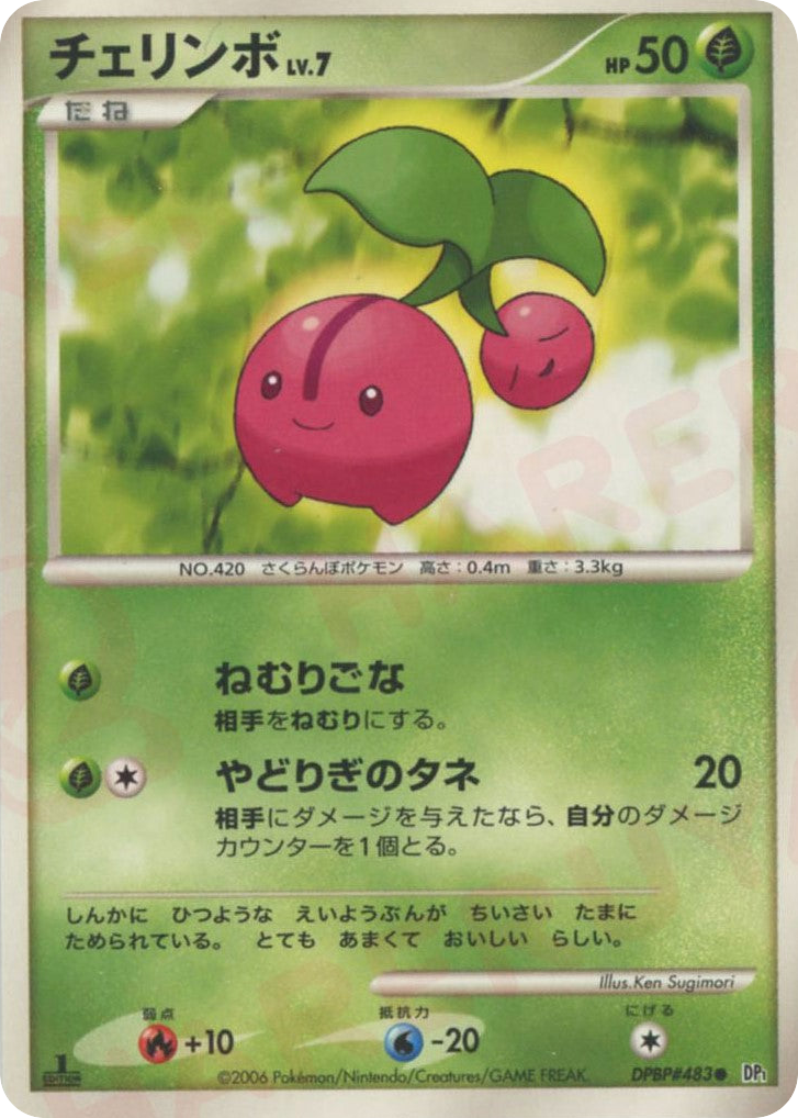 Cherubi – Space Time Creation DPBP#483 Pokémon card
