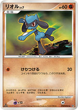 Riolu – Space Time Creation DPBP#505 Pokémon card