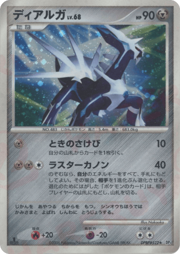 Dialga - Space Time Creation 522