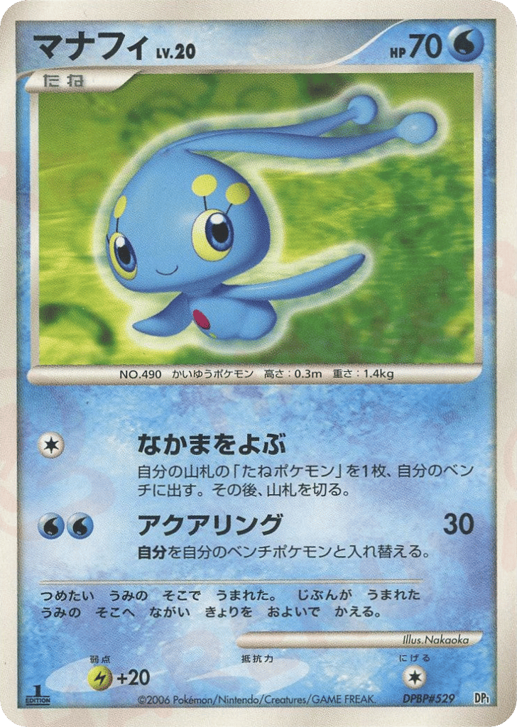 Manaphy – Space Time Creation DPBP#529 Pokémon card