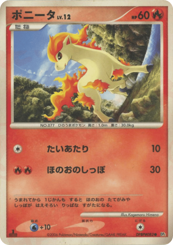 Ponyta – Space Time Creation DPBP#083 Pokémon card