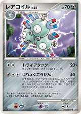 Magneton – Space Time Creation DPBP#089 Pokémon card