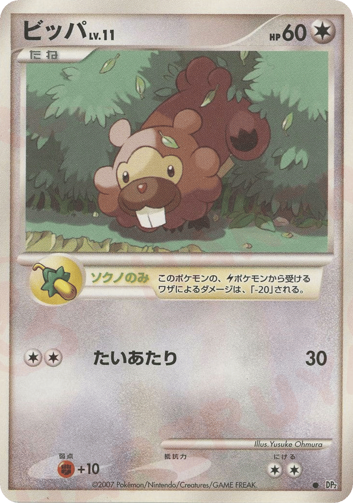 Bidoof – Secret of the Lakes  Pokémon card