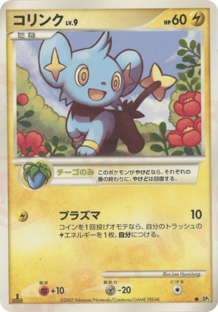 Shinx – Secret of the Lakes  Pokémon card