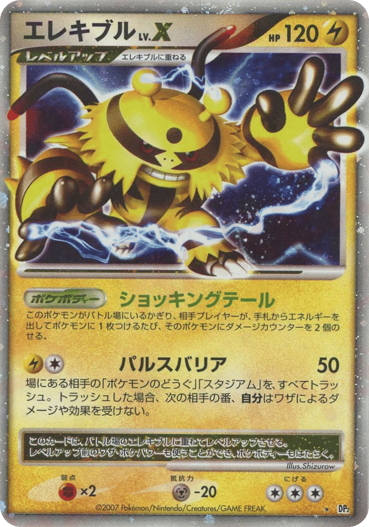 Electivire LV.X – Secret of the Lakes  Pokémon card