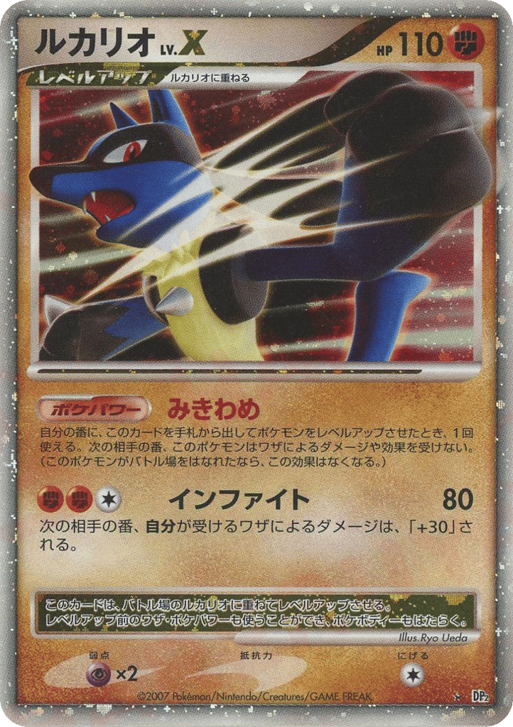 Lucario LV.X – Secret of the Lakes  Pokémon card