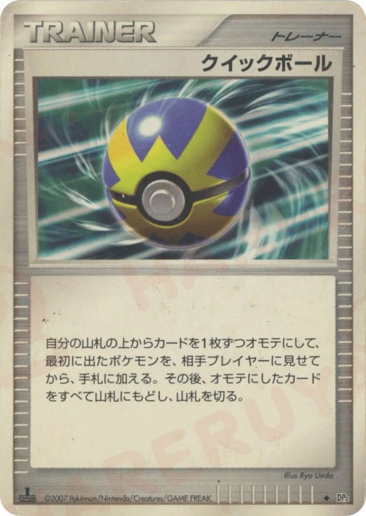 Quick Ball – Secret of the Lakes  Pokémon card