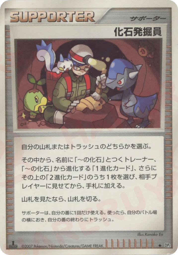 Fossil Excavator – Secret of the Lakes  Pokémon card
