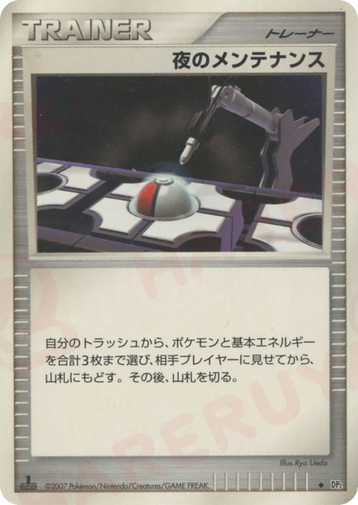 Night Maintenance – Secret of the Lakes  Pokémon card