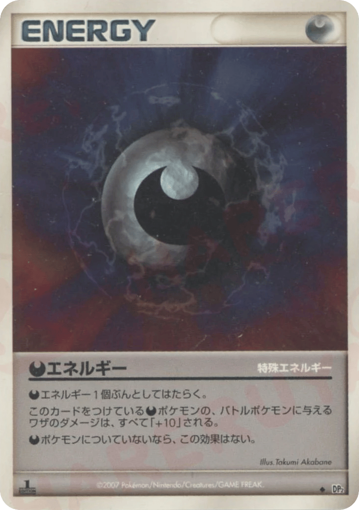 Darkness Energy – Secret of the Lakes  Pokémon card