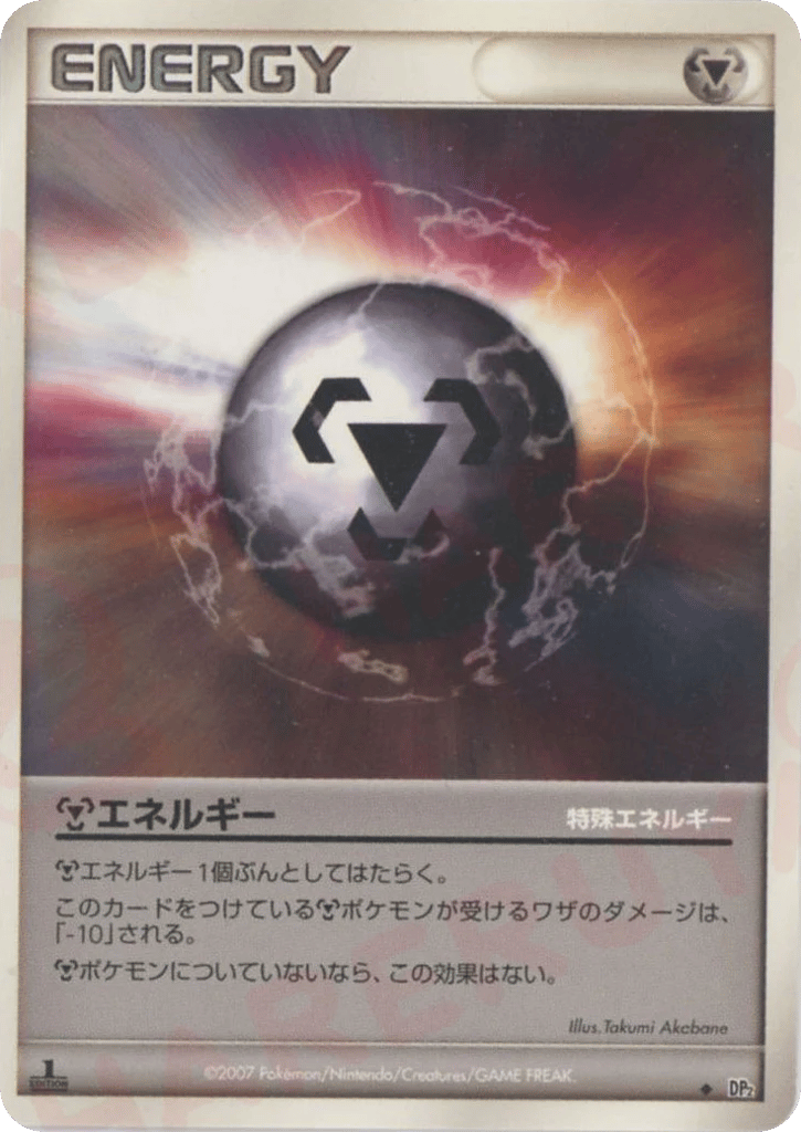 Metal Energy – Secret of the Lakes  Pokémon card