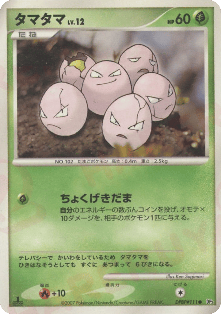 Exeggcute – Secret of the Lakes DPBP#111 Pokémon card