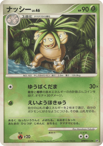 Exeggutor - Secret of the Lakes 112