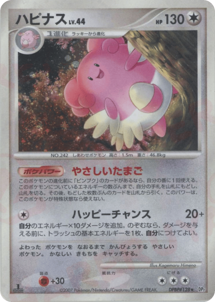 Blissey – Secret of the Lakes DPBP#128 Pokémon card