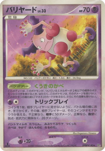 Mr. Mime - Secret of the Lakes 140