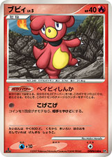 Magby – Secret of the Lakes DPBP#148 Pokémon card
