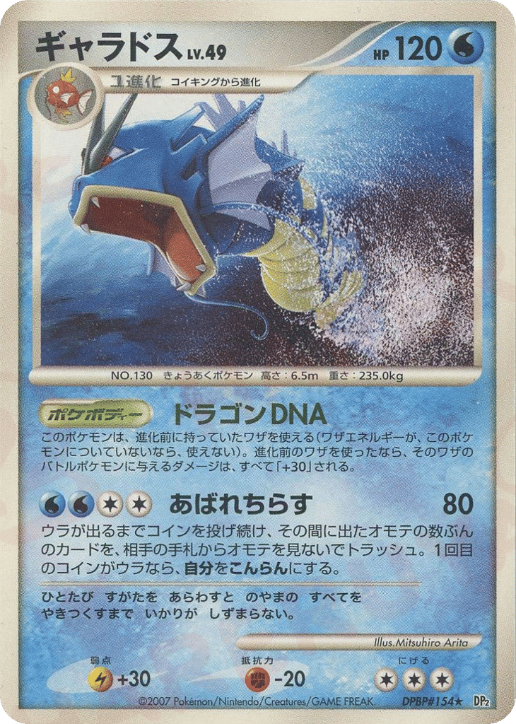 Gyarados – Secret of the Lakes DPBP#154 Pokémon card
