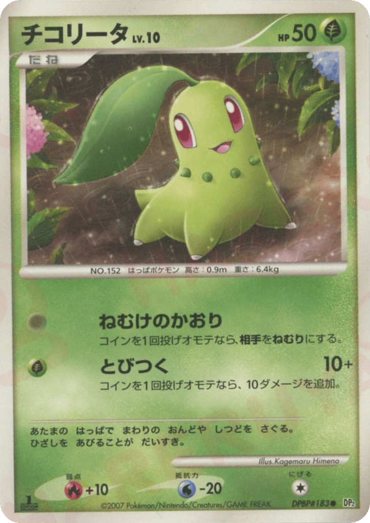 Chikorita – Secret of the Lakes DPBP#183 Pokémon card