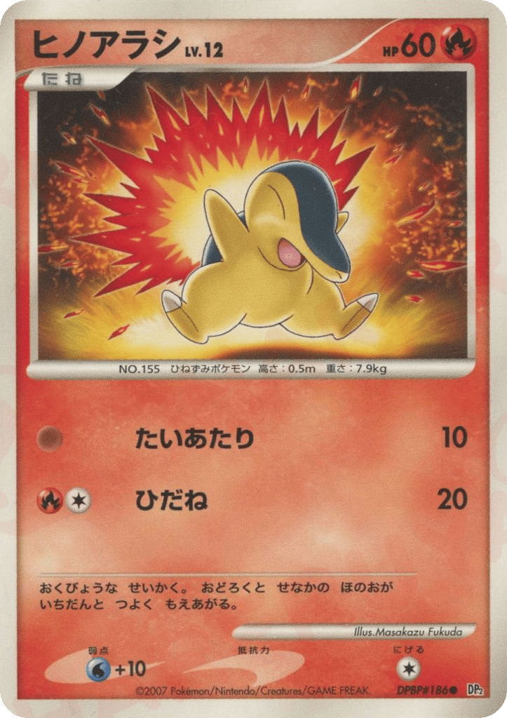 Cyndaquil – Secret of the Lakes DPBP#186 Pokémon card
