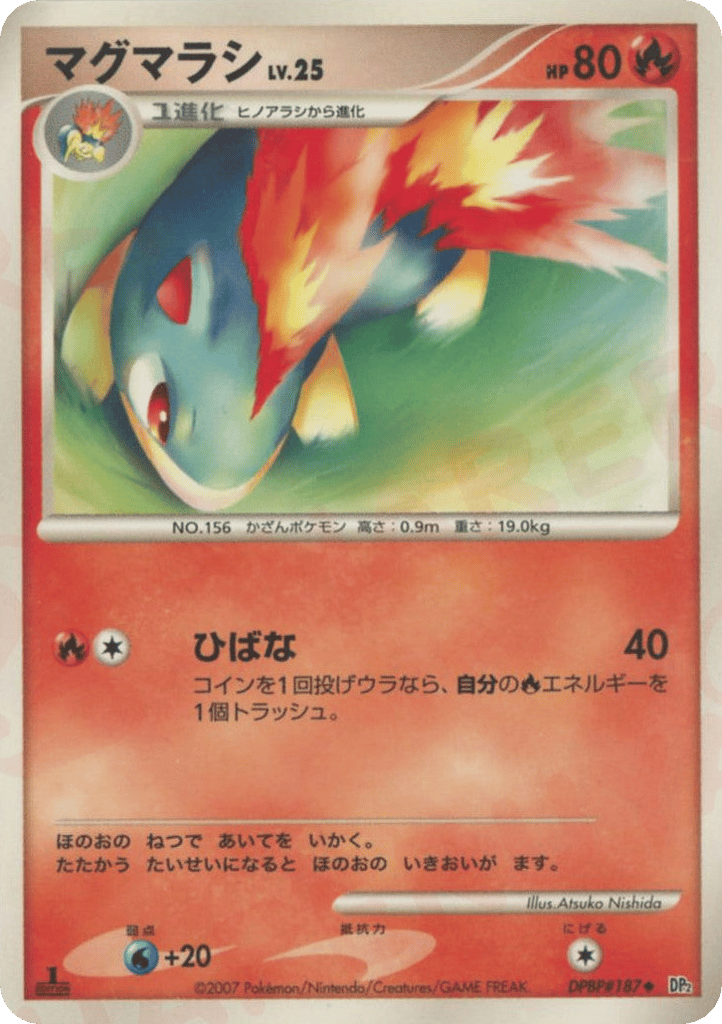 Quilava – Secret of the Lakes DPBP#187 Pokémon card