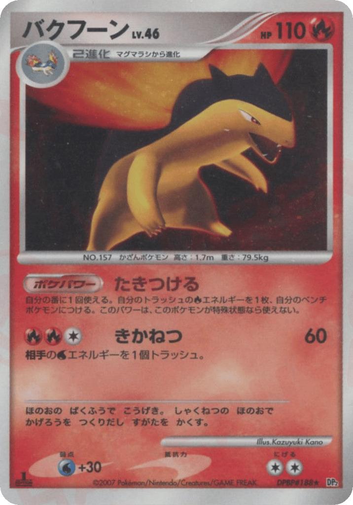 Typhlosion – Secret of the Lakes DPBP#188 Pokémon card