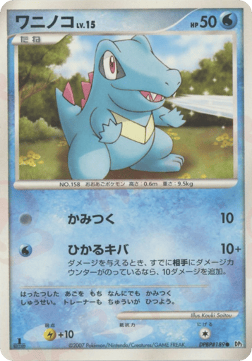 Totodile - Secret of the Lakes 189