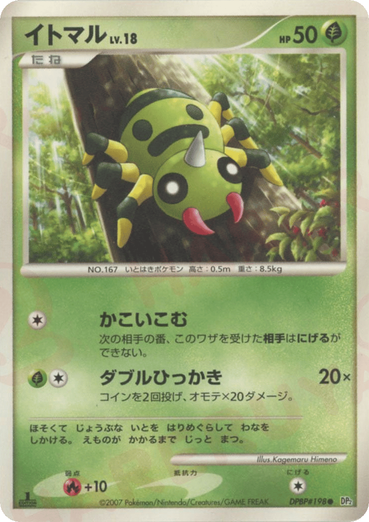Spinarak – Secret of the Lakes DPBP#198 Pokémon card