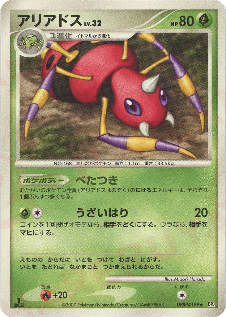 Ariados – Secret of the Lakes DPBP#199 Pokémon card